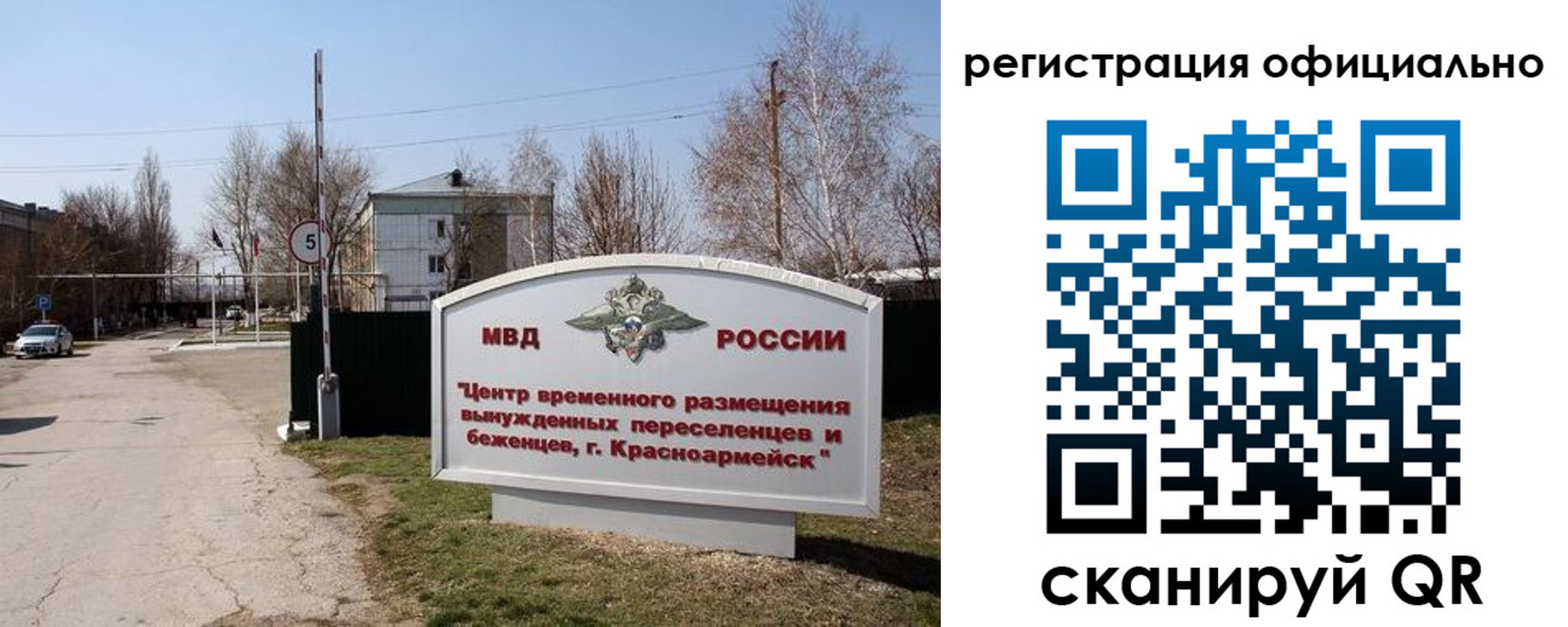временная регистрация недорого в Сураже