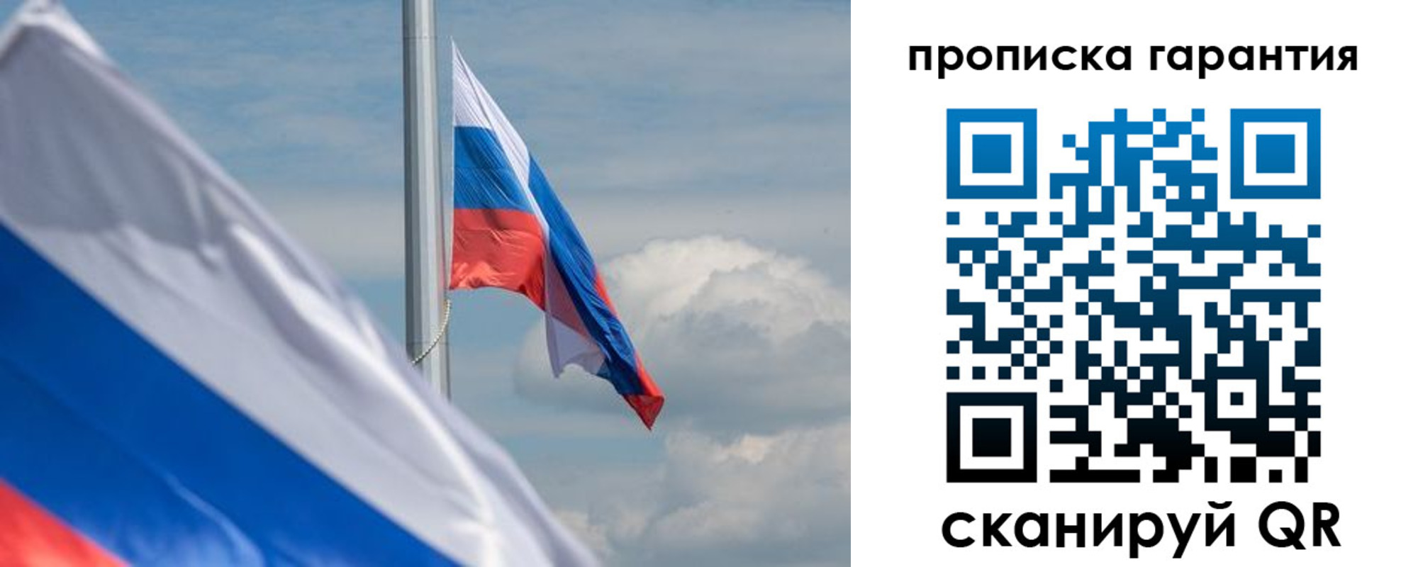 прописка поиск в Сураже