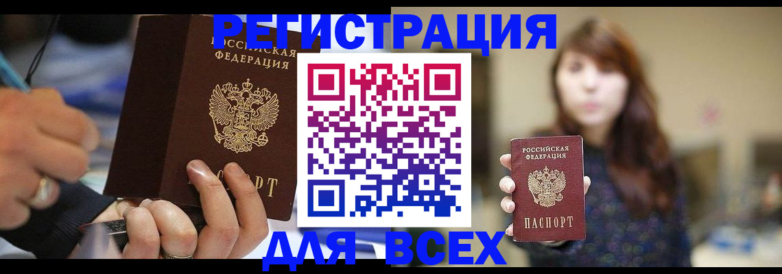 прописка для школы в Сураже