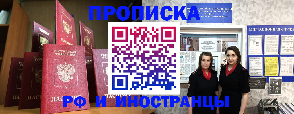 временная регистрация надежно в Сураже