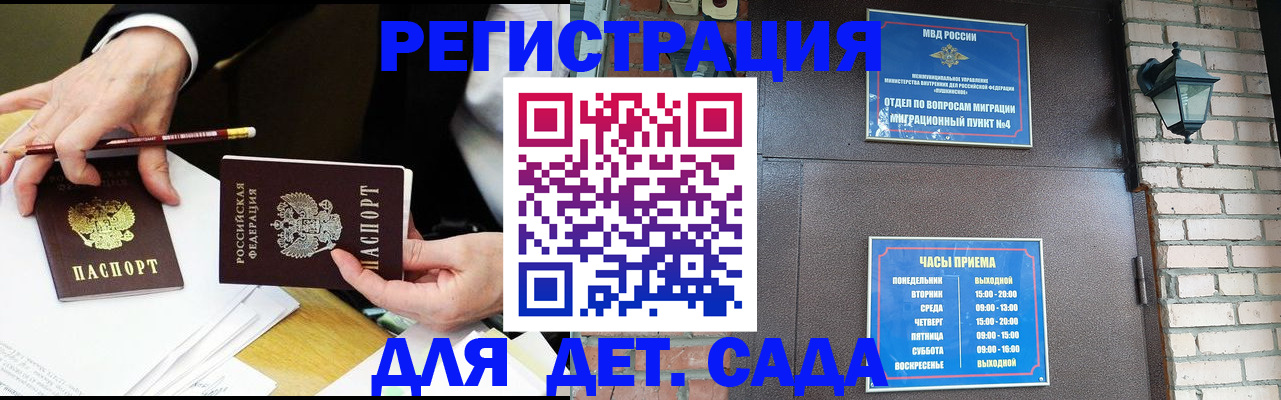 прописка штамп в Сураже