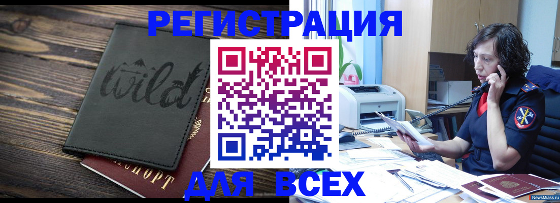 прописка иностранных граждан в Сураже