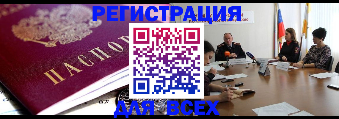 прописка ребенка в Сураже