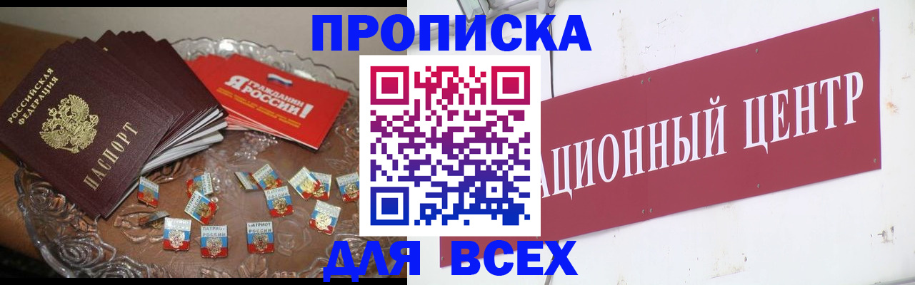 прописка регистрация в Сураже